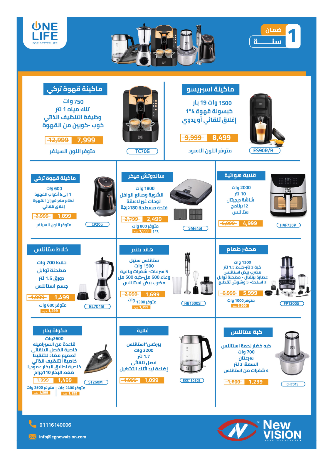 hyper-one offers from 10mar to 21mar 2025 عروض هايبر وان من 10 مارس حتى 21 مارس 2025 صفحة رقم 20